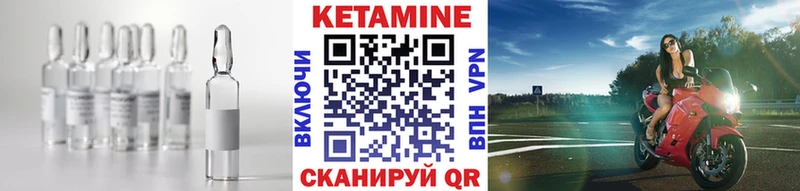 КЕТАМИН ketamine  Беломорск 