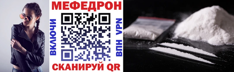 Мефедрон мяу мяу  Беломорск 