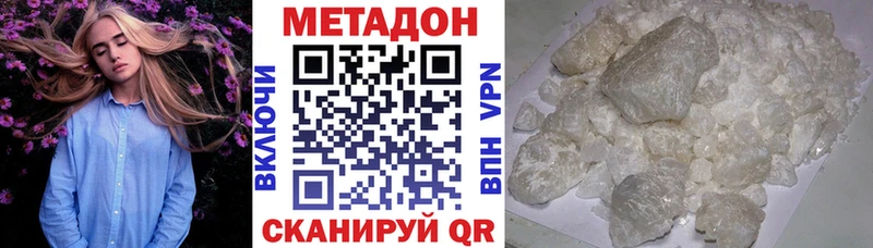 Метадон кристалл  Беломорск 