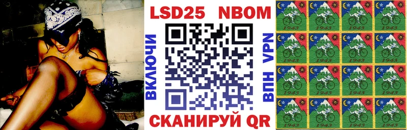 Марки NBOMe 1,8мг  Беломорск 