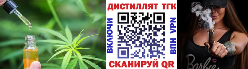 ТГК Wax  купить наркотик  блэк спрут вход  Беломорск 